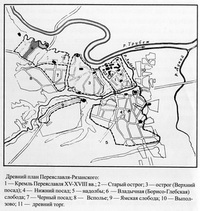 Древний план Переяславля-Рязанского